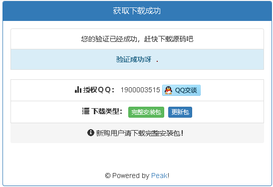 图片[2]-🌲 序言👑 商业授权🧭 系统安装🚀 更新记录