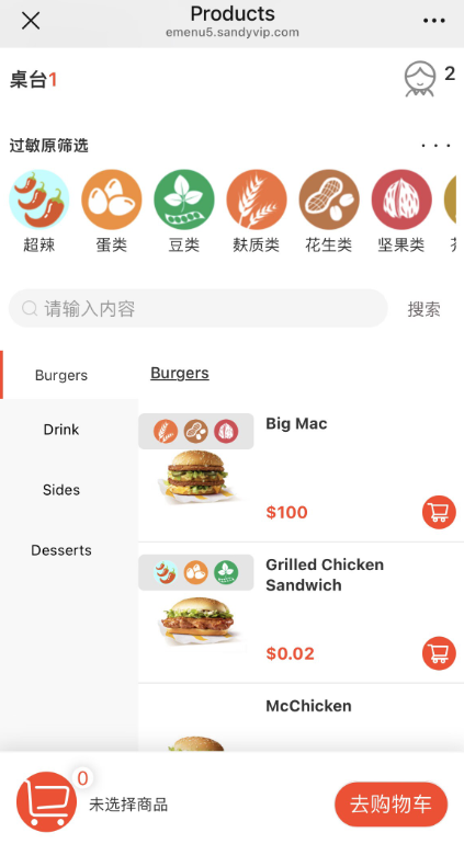 餐饮云V5自助餐点餐模式设置：餐饮云 V5 如何使用自助餐点餐－操作截图 21（图22）