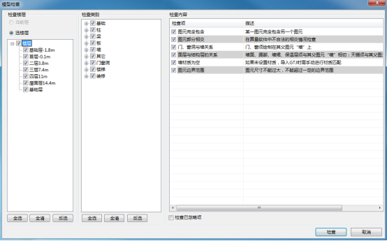 GFC导入
