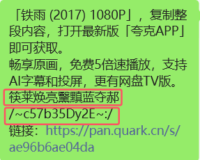 网盘转存拉新分佣项目详解介绍。让你从小白变推广大佬！