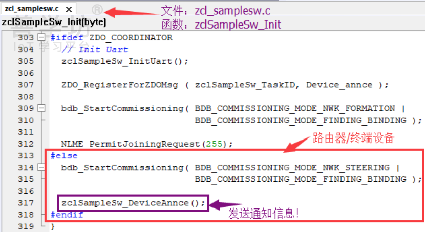5.3 ZCL 开关命令收发实验