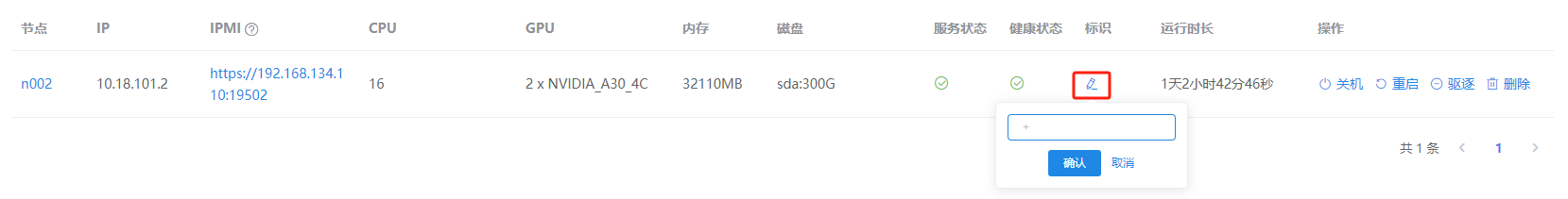 为节点添加标识