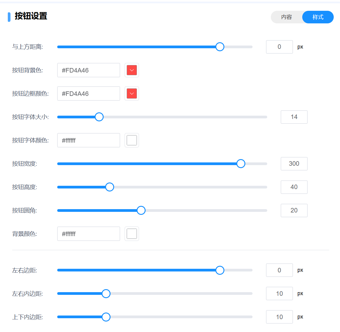 按钮组件