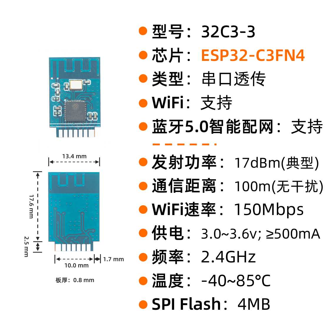 32C3 系列