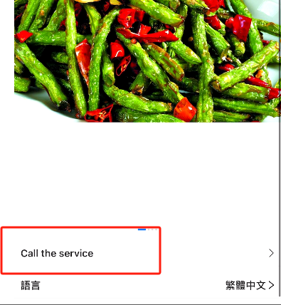 餐饮云 V5 装修器多语言：检查装修器多语言字段显示效果（图11）