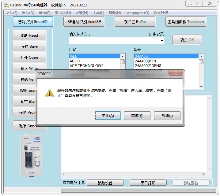 RT809F编程器