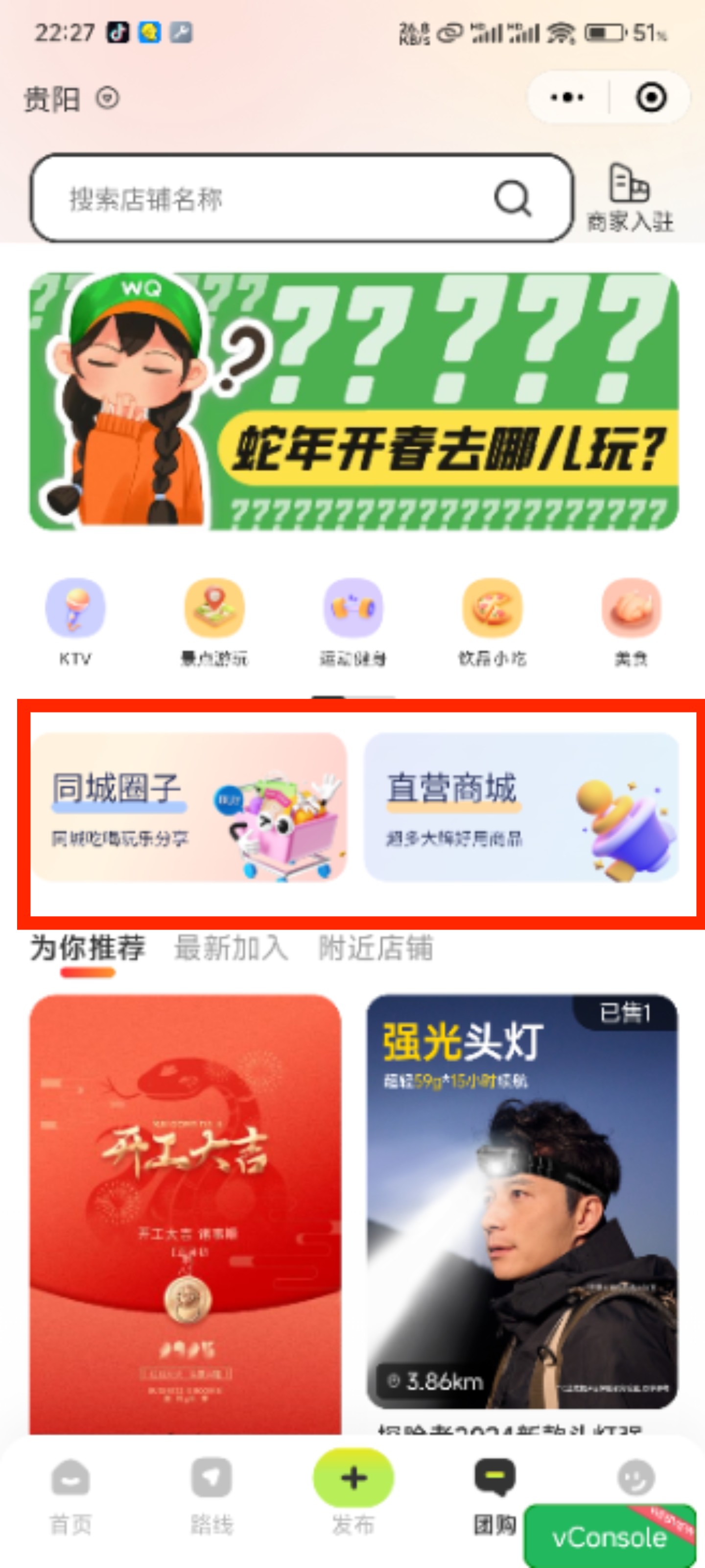团购金刚区