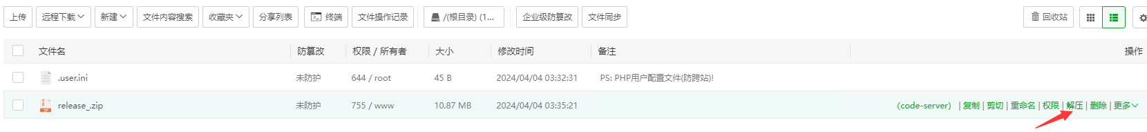 图片[4]-🌲 序言👑 商业授权🧭 系统安装🚀 更新记录