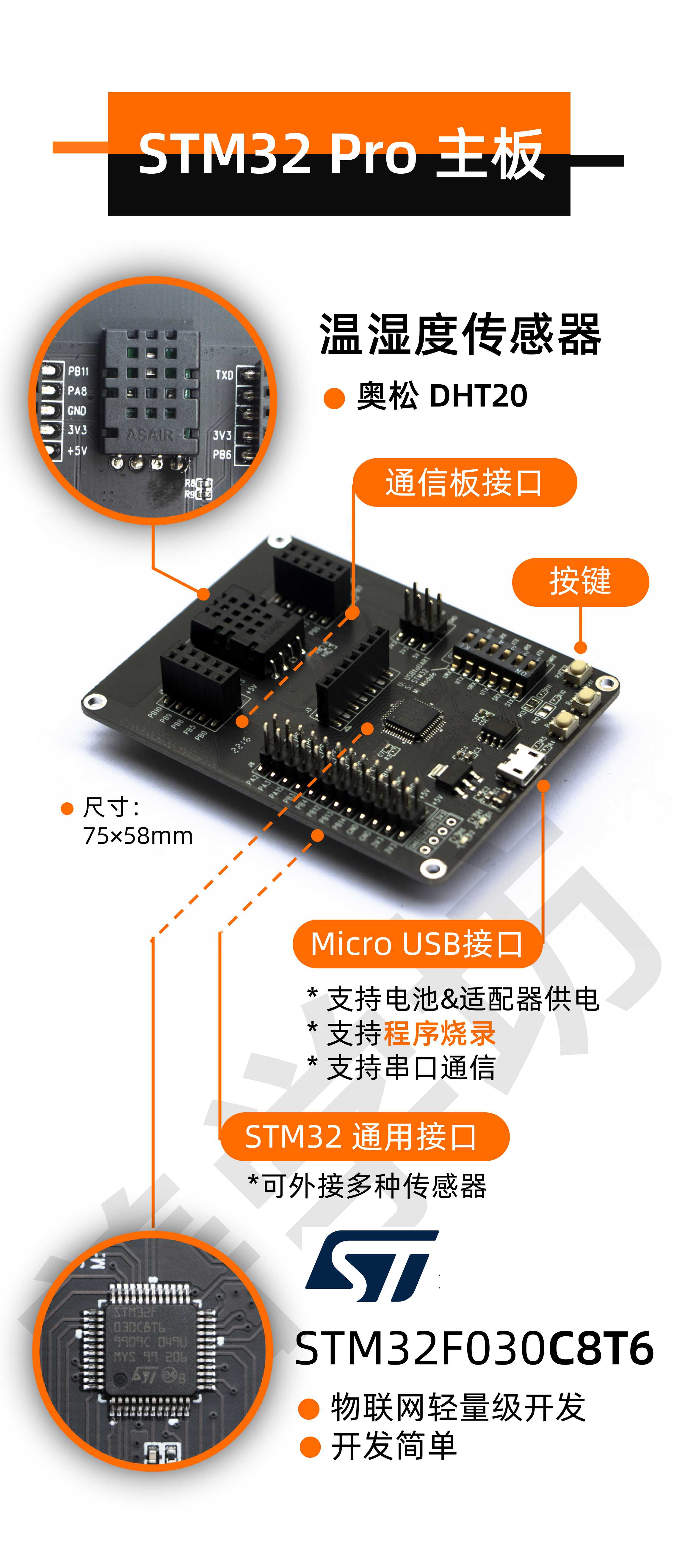 4 stm32 pro pcb 