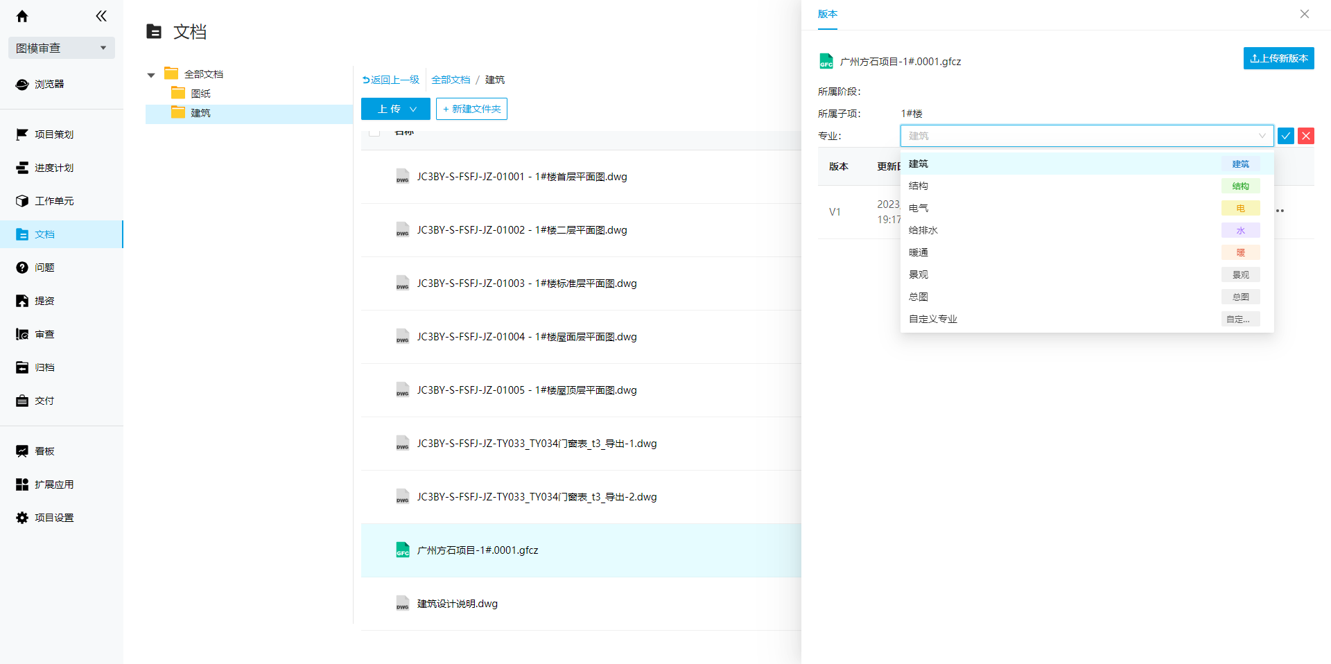 导出GFC文件