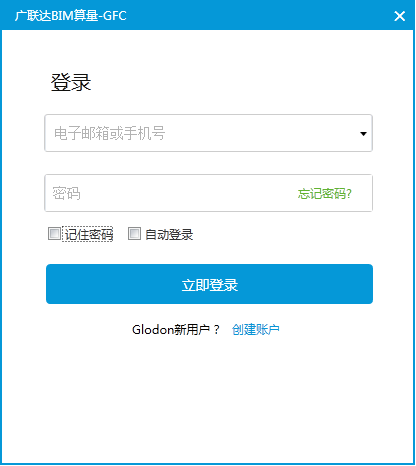 GFC导入