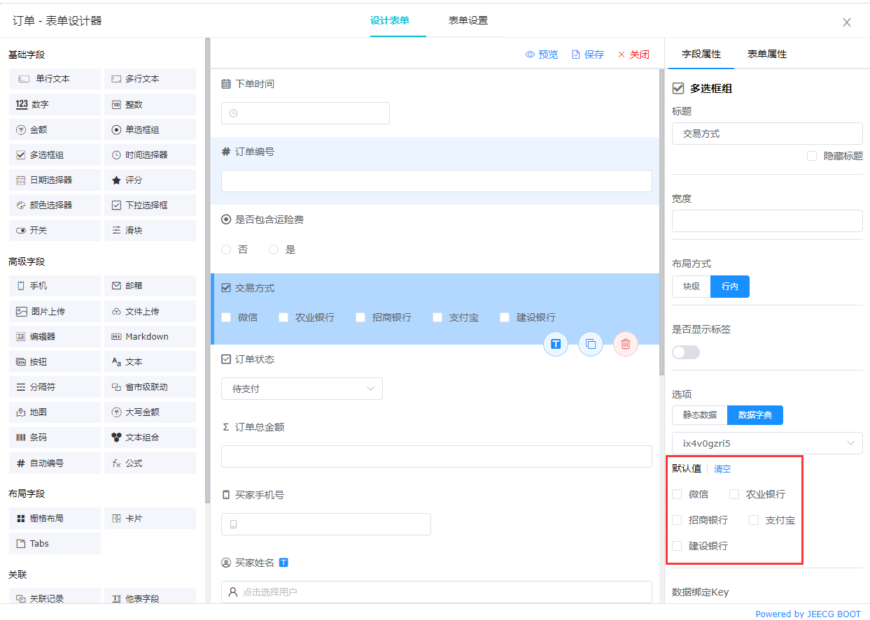 数据字典