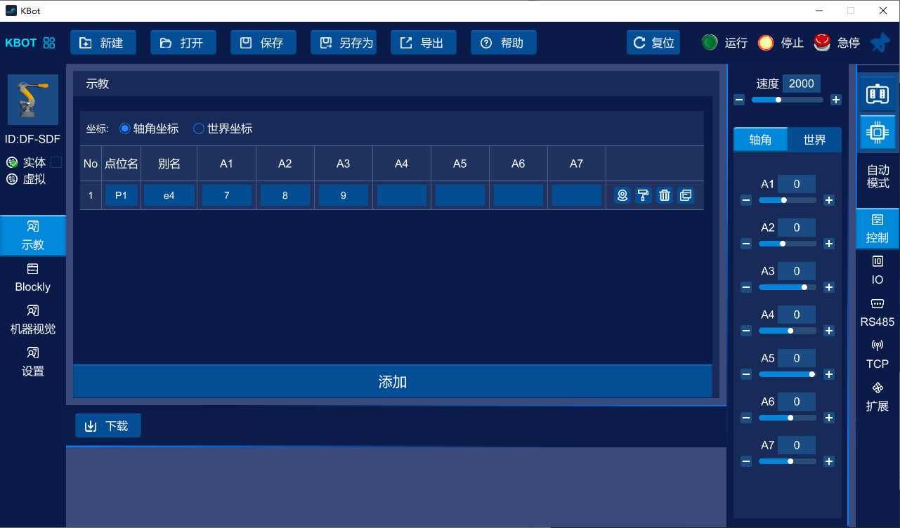KBot机器人编程