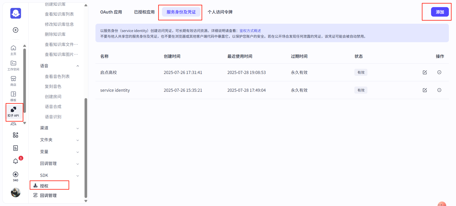 1、注册账号获取token - 组局旅游系统教程