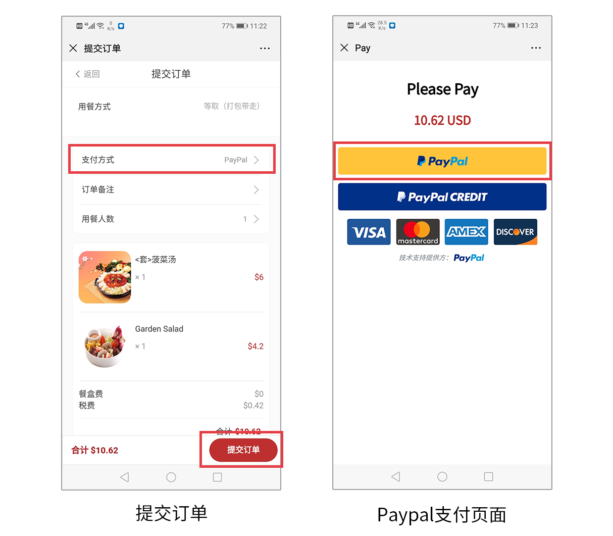 第十一章：如何设置和使用PayPal - 高级在线点餐_使用入门