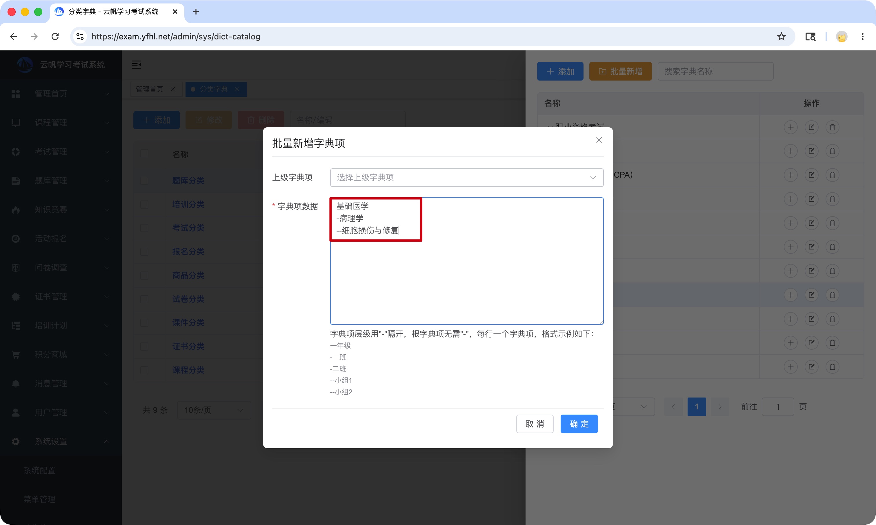 云帆培训考试系统版本迭代日志