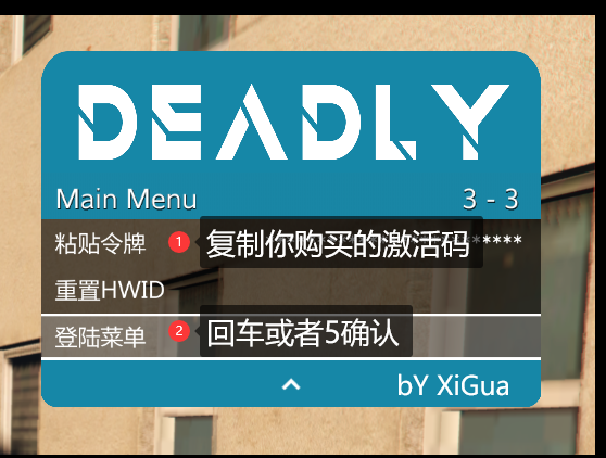 图片[4]-GTA5致命Deadly使用教程