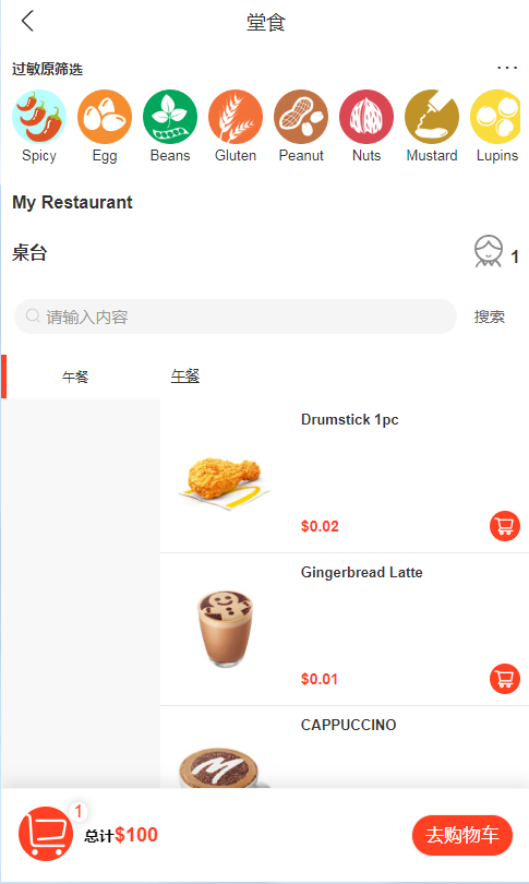 餐饮云V5分时段菜单与营业时间设置：设置保存后发布生效，如当地时间是中午14点扫码下单就会只显示中餐菜单的菜品，不显示其他时间段（图9）