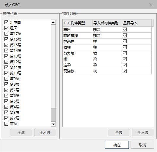 GCL导入