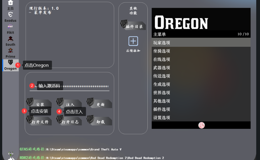 图片[4]-Oregon 丨俄勒冈教程