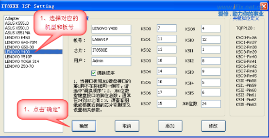 4.6 Write the IT85XX Series Laptop EC Chip on Line