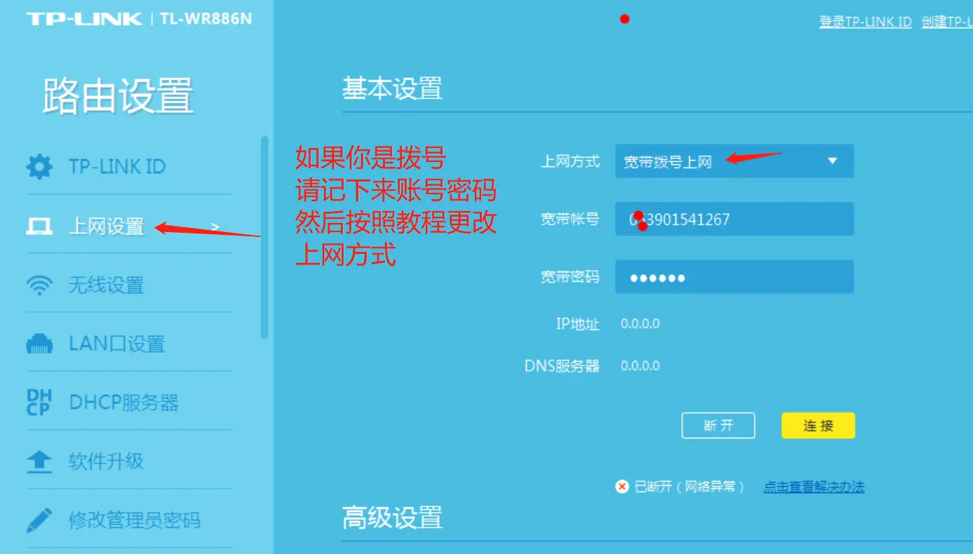 进入系统后台- ARM Gear
