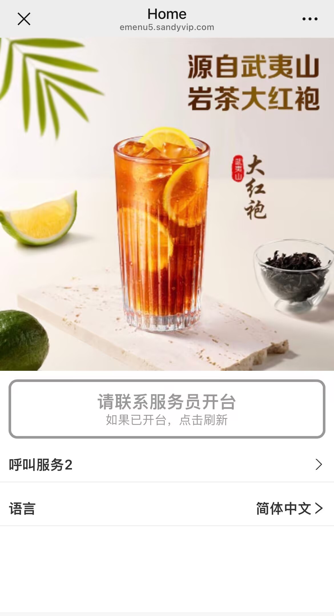 餐饮云V5线上点餐装修模板切换：选择没有自助餐开台的桌台提示不能下单（图4）