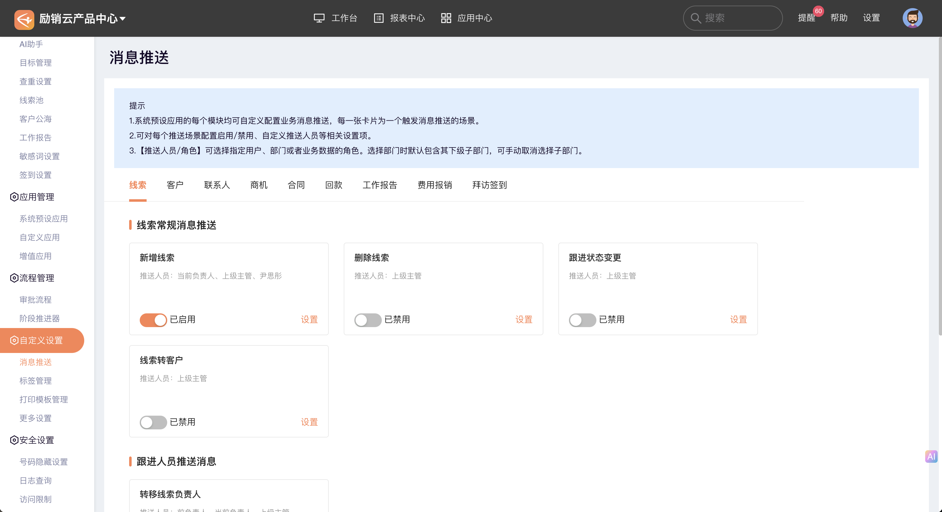 如何关闭资讯精选推送消息提醒(如何关闭资讯精选推送消息提醒声音)