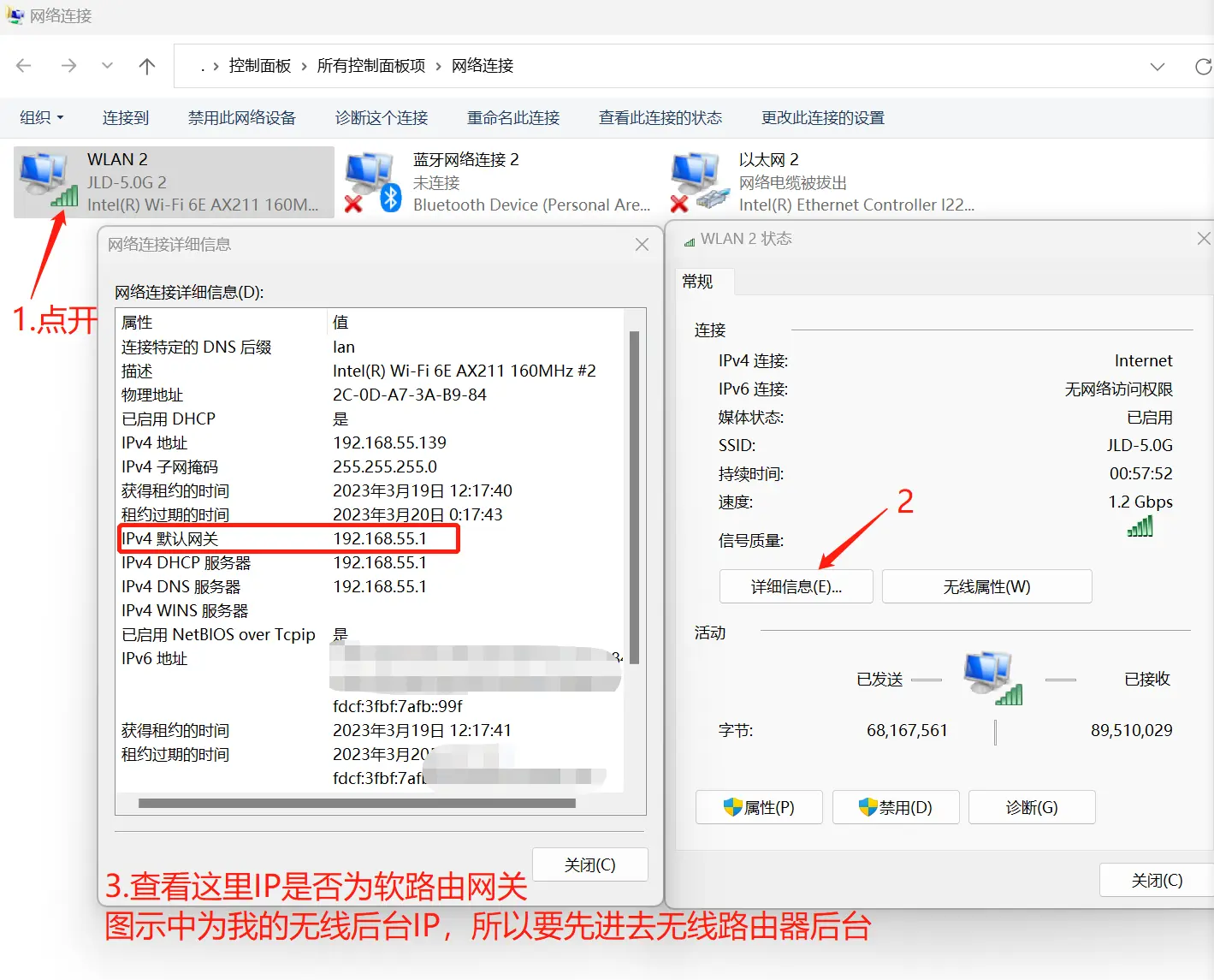 进入系统后台- ARM Gear