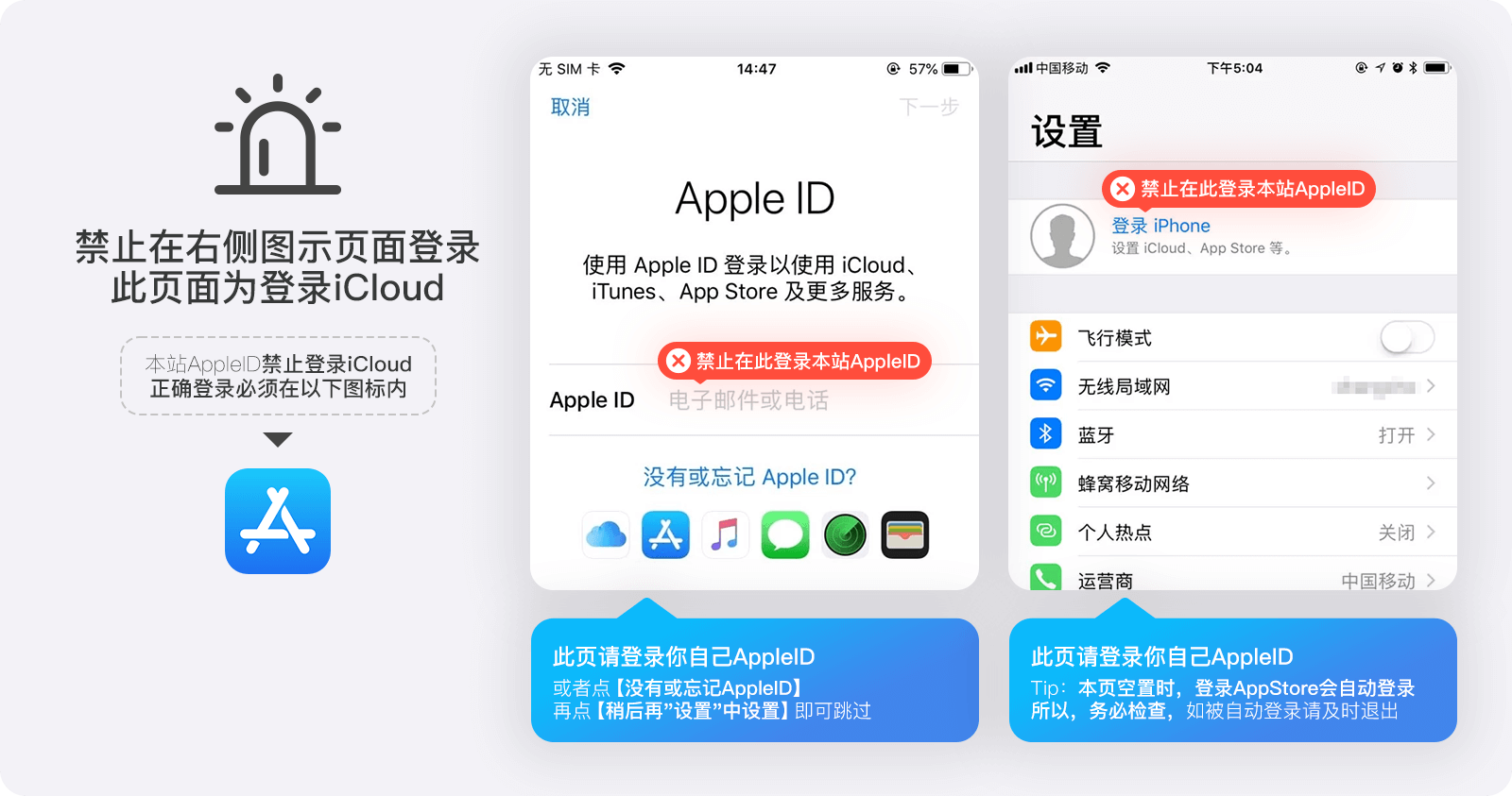 🍎Apple ID 使用教程
