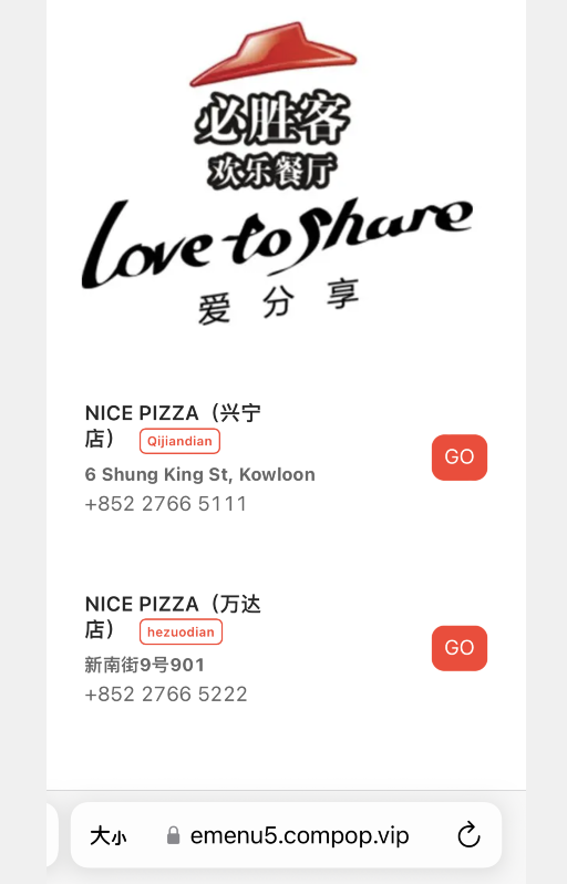 餐饮云V5多店铺点餐跳转设置：发布完成后，手机扫码外卖二维码，即可进入引导页面，选择合适的店铺进入首页开始点餐。（图9）