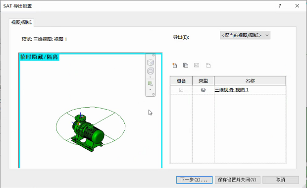 SAT导入