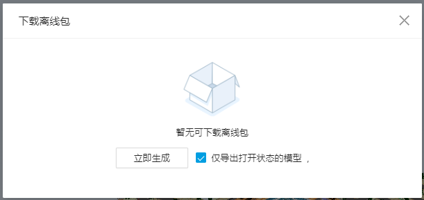 离线下载