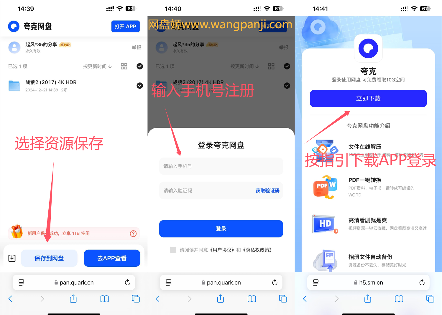 网盘转存拉新分佣项目详解介绍。让你从小白变推广大佬！