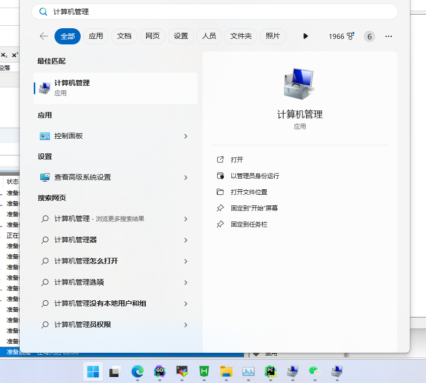 微信定时群发消息-定时任务与Python自动化版