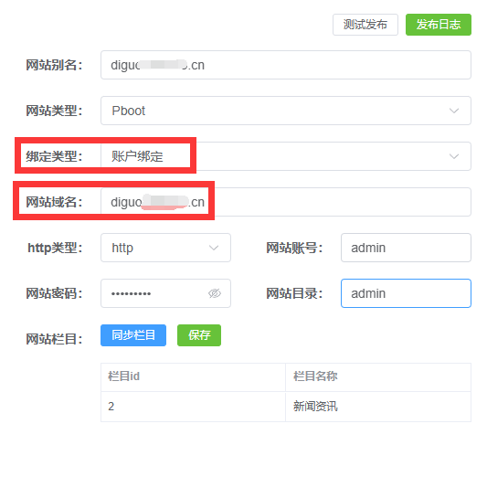 PBootCMS无法同步原因