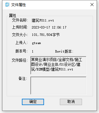 RVT文件(普通文件)