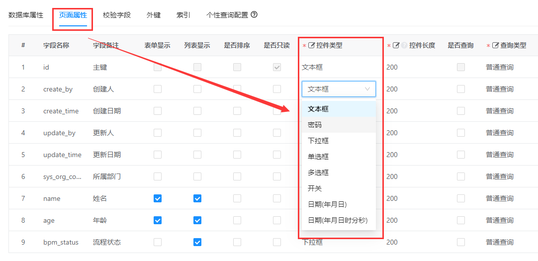 常用基础控件- JeecgBoot 文档中心 常用基础控件- JeecgBoot 文档中心