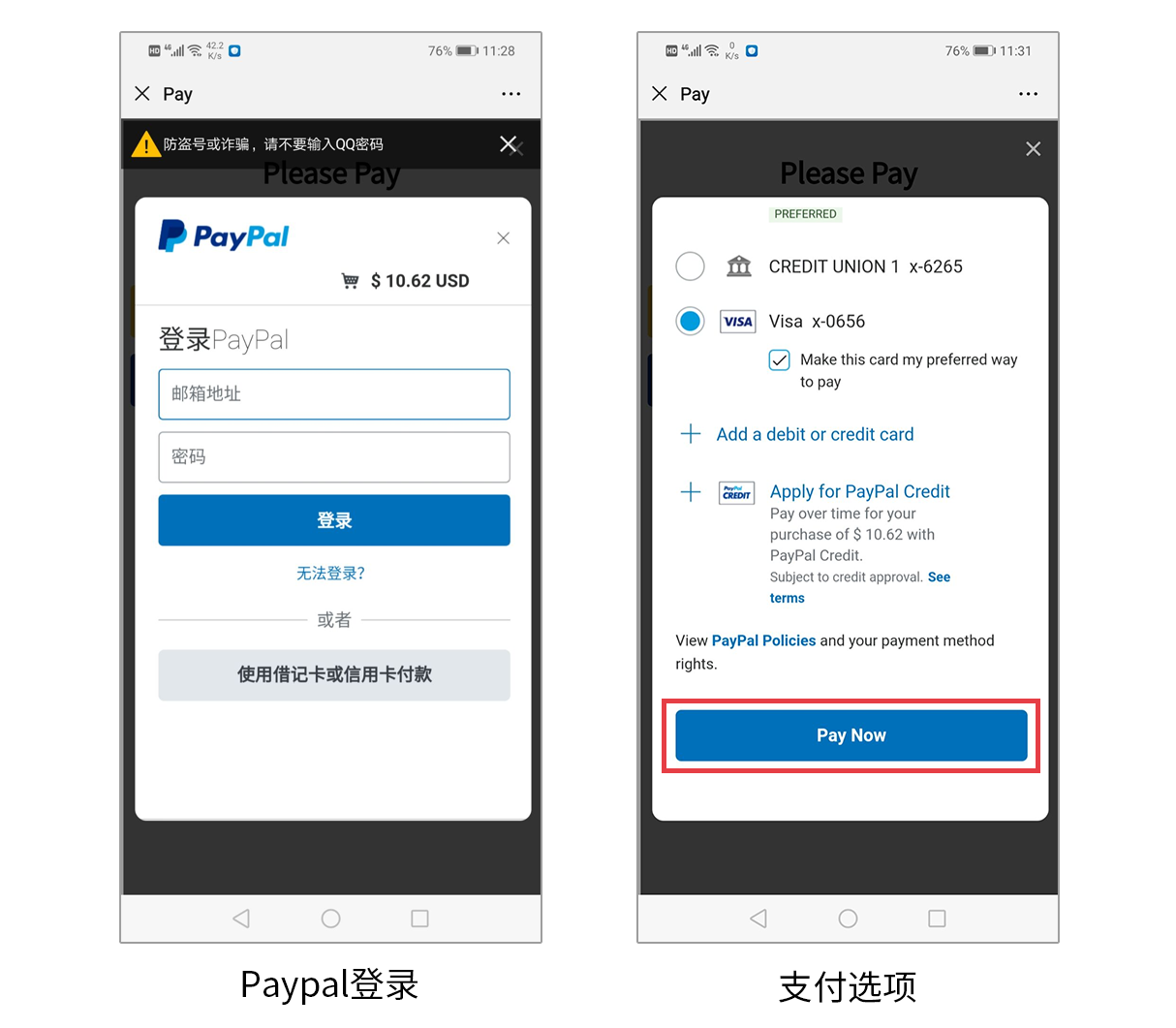 第十一章：如何设置和使用PayPal - 高级在线点餐_使用入门