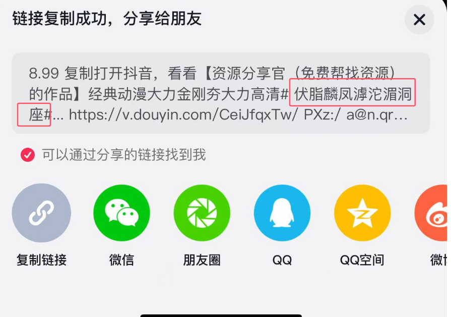 网盘转存拉新分佣项目详解介绍。让你从小白变推广大佬！