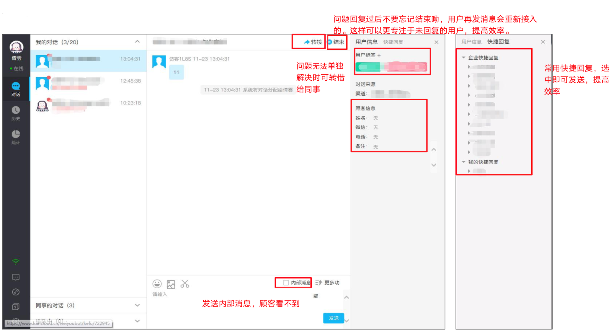 开始对话