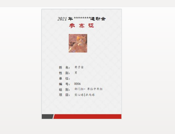 实战案例