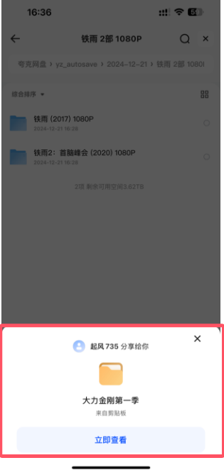 网盘转存拉新分佣项目详解介绍。让你从小白变推广大佬！