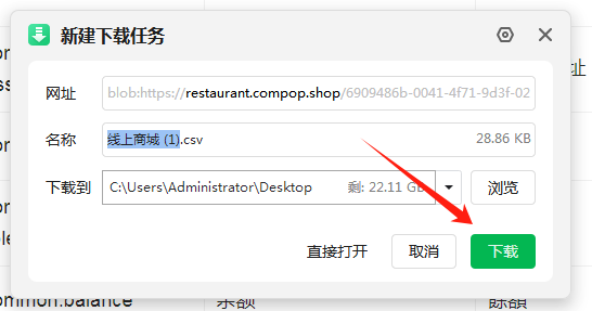 餐饮云V5自定义语言翻译设置：餐饮云V5自定义语言翻译设置 操作图 1（图2）