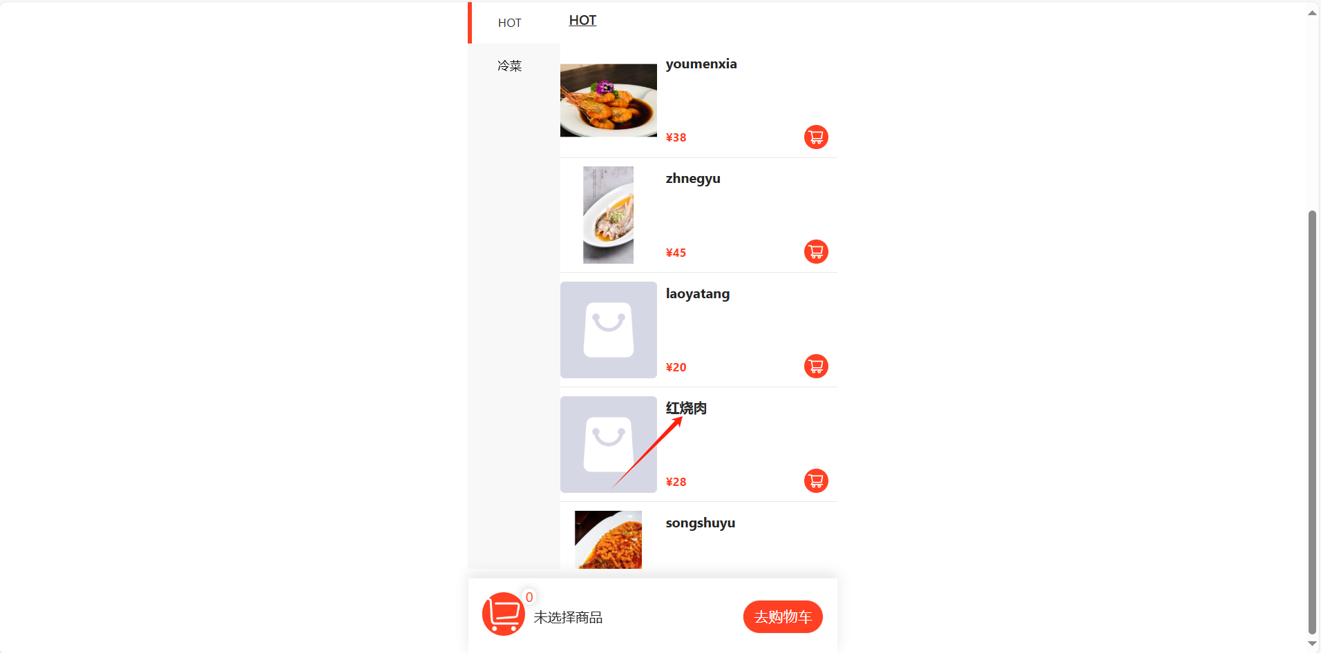 餐饮云V5点餐界面名称与语言设置：餐饮云 V5 如何切换在线点餐界面名称语言－操作截图 13（图14）