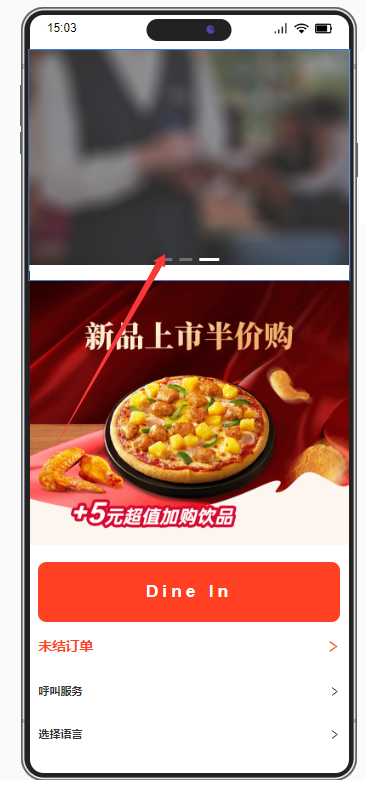 餐饮云V5线上商城装修操作：餐饮云 V5 如何装修线上商城－操作截图 10（图11）